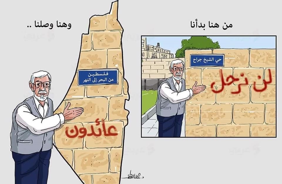 Cartoon: Save Sheikh Jarrah