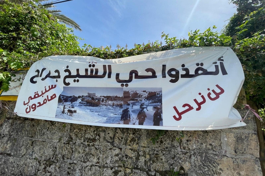 محكمة الاحتلال الإسرائيلي ترجئ البت في ترحيل مقدسيّين من حي سلوان