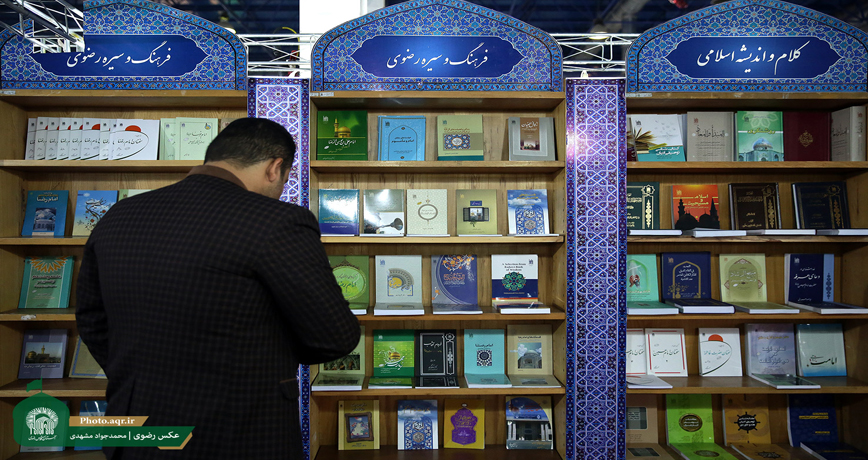 Astan Quds Razavi hits record 70m printed books