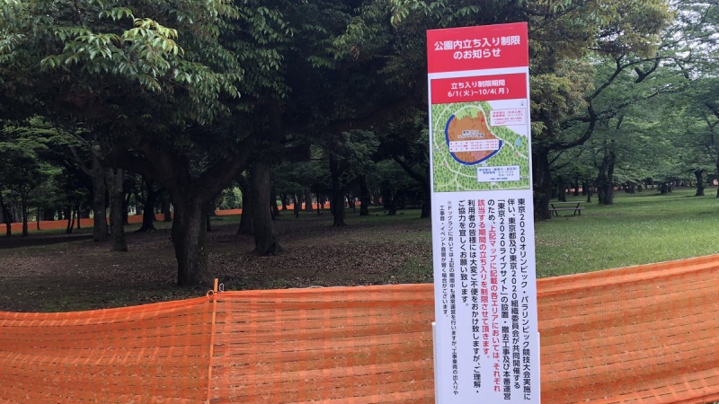代々木公園の五輪パブリックビューイング会場、ワクチン接種会場に