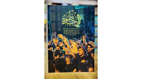 إصدار العدد التاسع عشر من مجلّة (الخطوة)