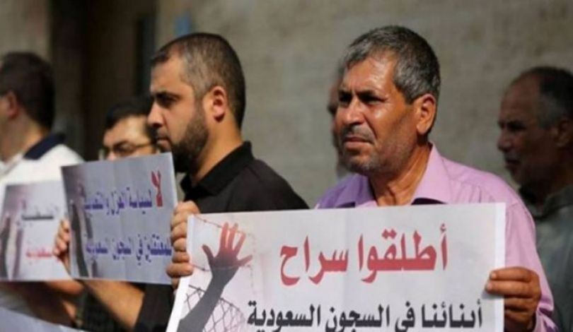 قيادي في "حماس" يدعو السعودية للإفراج عن المعتقلين الفلسطينيين لديها
