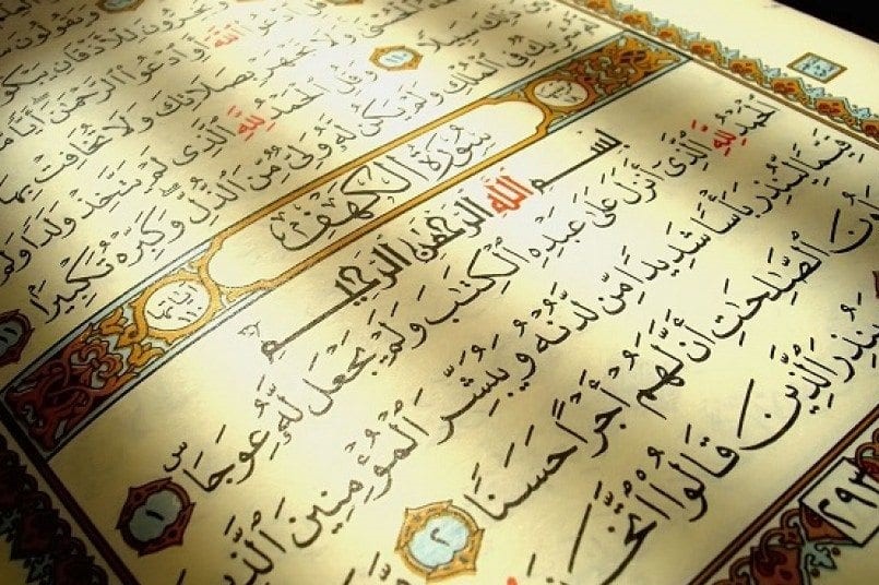 Publication en Egypte de la première traduction du Coran en ourdou