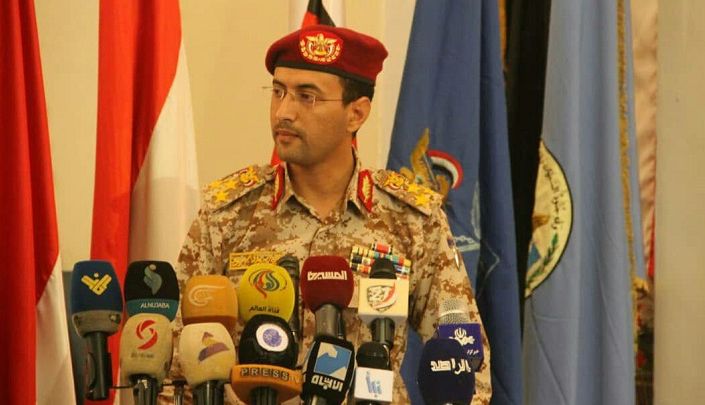 یمن میں اسرائیلی جاسوس کو گرفتار کر لیا گیا