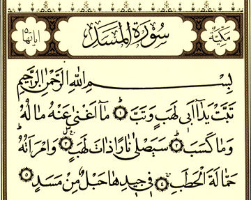  စူရဟ္ မစဒ္ အေၾကာင္း သိေကာင္းစရာ   