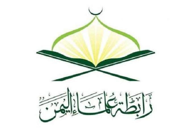علماء اليمن يدينون إقدام النظام السعودي على منع أداء فريضة الحج للعام الثاني على التوالي