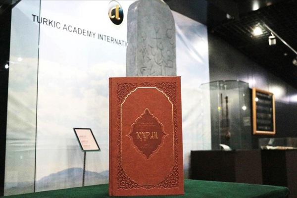 Réédition de la première traduction du Coran en ancien turc au Kazakhstan
