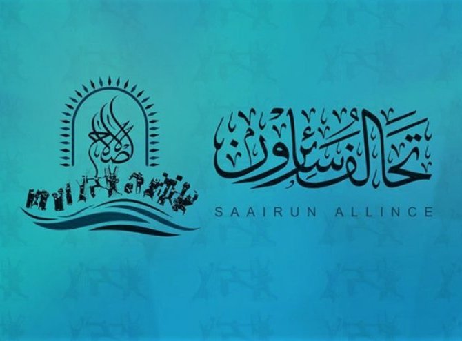 سائرون: الشهيد الصدر بوصلة الباحثين عن الحقيقة