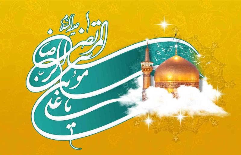 Islamic unity center to hold webinar on birth anniversary of Imam Reza
