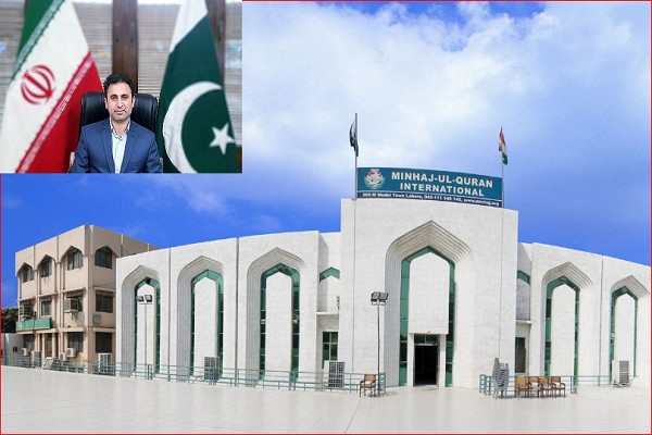 Pakistan : "Minhaj Al-Quran", centre international pour la formation des lecteurs