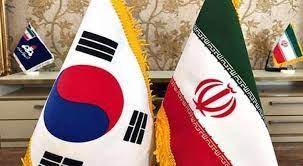 تعيين المفاوض الكوري حول الاموال الايرانية المجمدة سفيرا لسيول في طهران