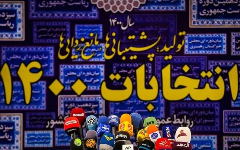 226 وسيلة إعلام أجنبية ستغطي الانتخابات الرئاسية في إيران