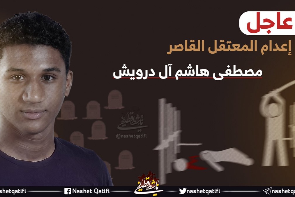 Saudi-Arabien richtet Teenie-Demonstrant hin
