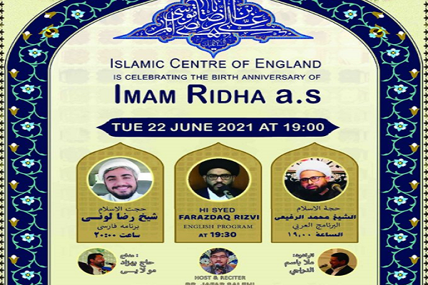 Birth anniversary of Imam Reza (a.s.) to be celebrated in Britain