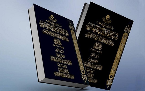 إصدار ديوان شعر "اختبارُ العارف ونهلُ الغارف" للشيخ حمادي نوح 