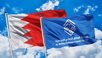 Общество "аль-Вифак" Бахрейна призывает к политической реформе