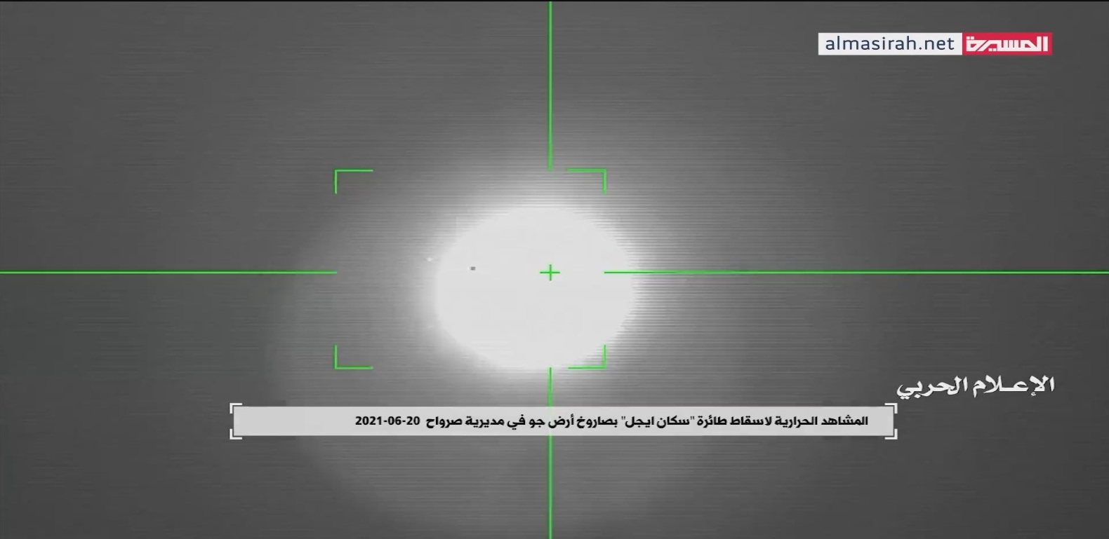 Yemen Hava Sahasında Amerikan İHA'sı Düşürüldü + Video 
