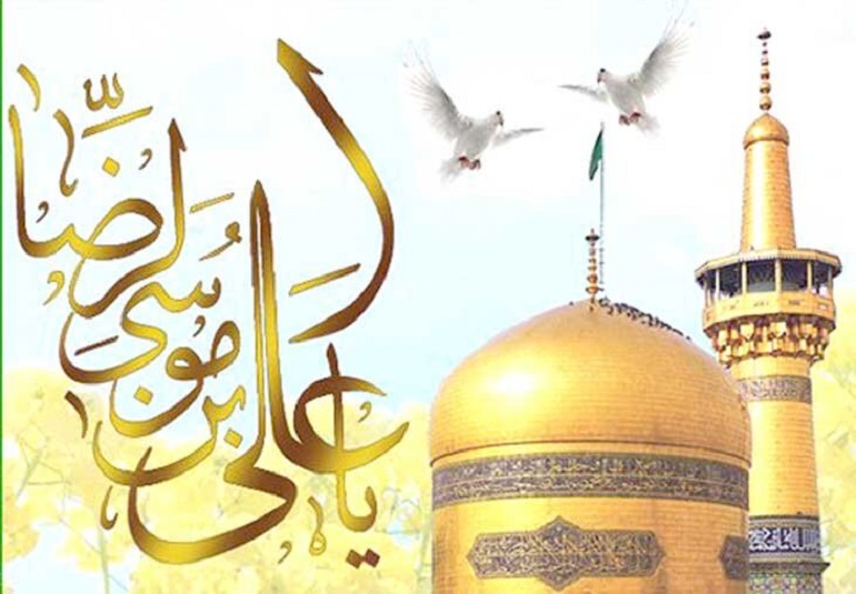 Imam Reza (que a paz esteja com ele), o carismático e piedoso líder (especial por ocasião do nascimento deste Hazrate).