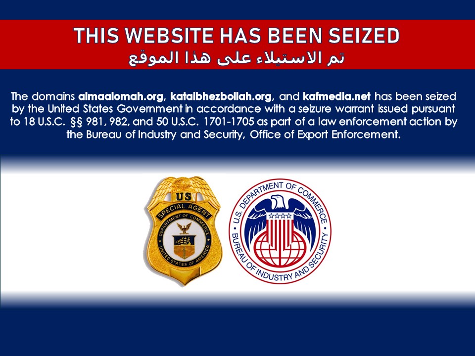 أمريكا تحجب موقع قناة "العالم" الإيرانية على الانترنت والأخيرة ترد 
