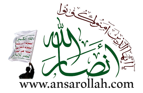 موقع أنصار الله : حجب واشنطن لموقع قناة المسيرة يكشف هشاشة أمريكا وضعفها أمام الحقائق 