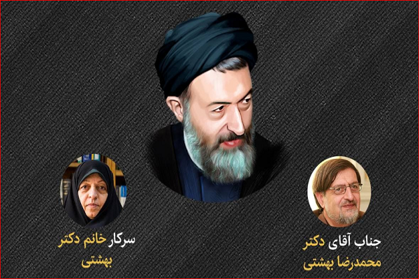 UISAE to hold program in commemoration of Martyr Beheshti