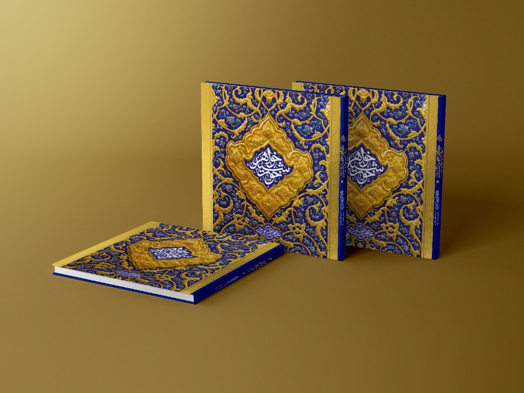 Hz. Fatıma Masume’nin (s.a) Kutsal Hareminin Resmini İçeren İlk Kitap Yayınlandı
