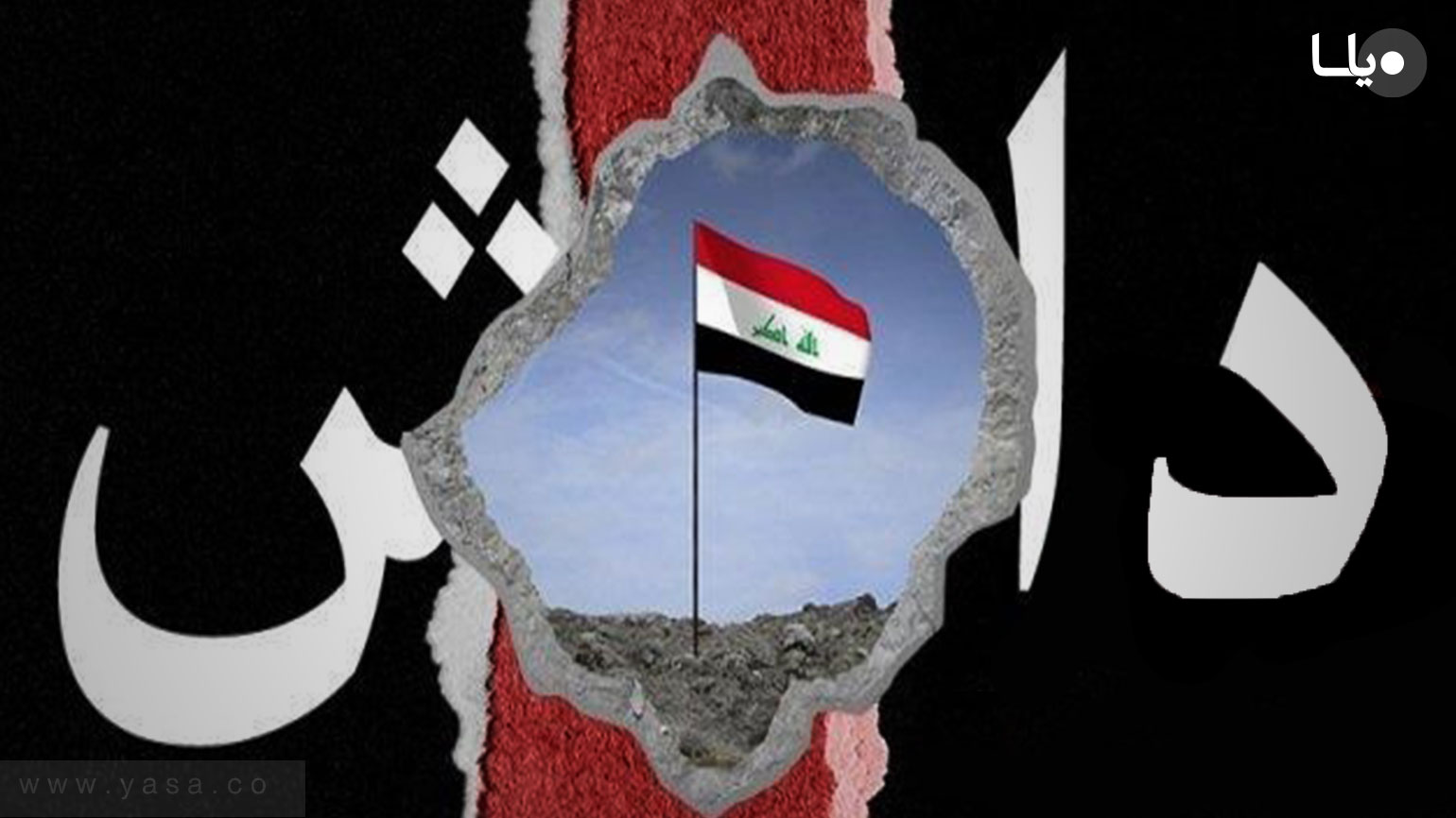 داعش کی ماں کب تک خیر منائے گی؟