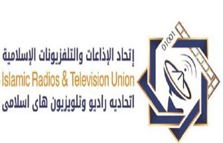 البيان الختامي للجمعية العامة لاتحاد الإذاعات والتلفزيونات الإسلامية