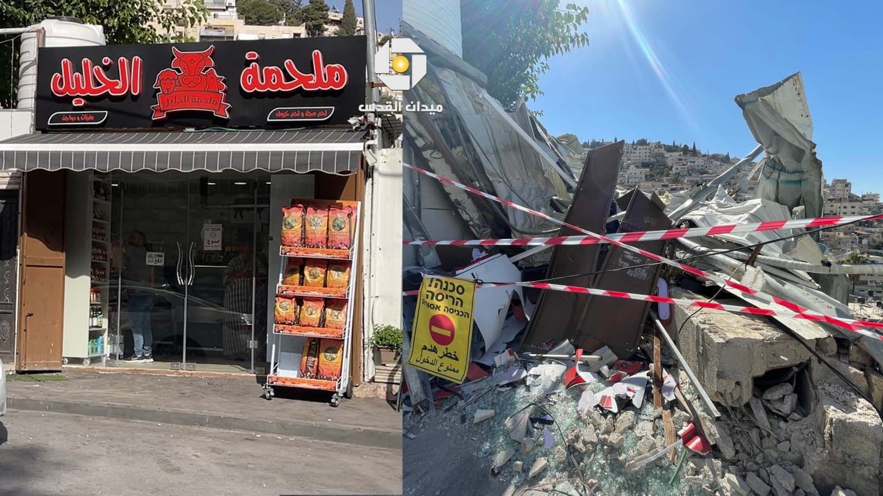 وسط مواجهات عنيفة ..جرافات الاحتلال الاسرائيلي تهدم محل تجاري في حي بستان بالقدس