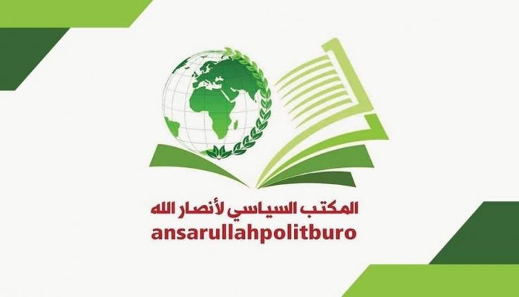 Ansarullah condemns US attack on Iraqi-Syrian border