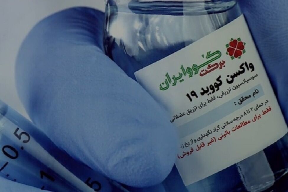 مسؤول صحي: طلبات عالمية للحصول على اللقاح الايراني المضاد لكورونا 