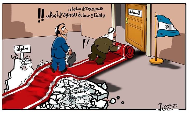 Cartoon: Inauguration of Israeli Occupation embassy in Abu Dhabi!