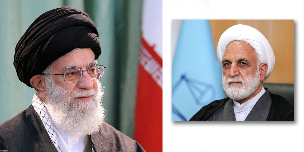 Imam Khamenei appoints Gholam Hossein Mohseni Ejei as judiciary chief