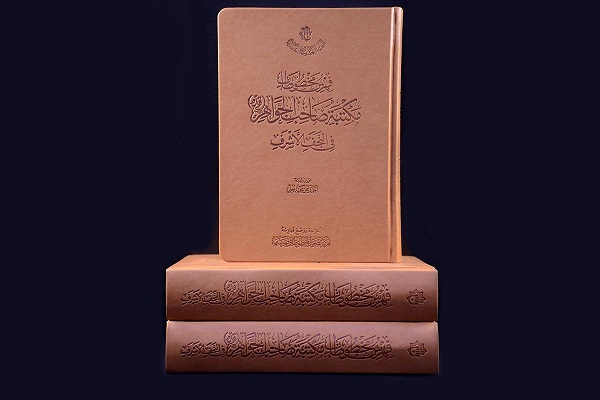 إصدار فهرس لمخطوطات مكتبة صاحب الجواهر «قده»
