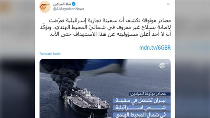 Israël: la surprise "océanique" de l'Iran?