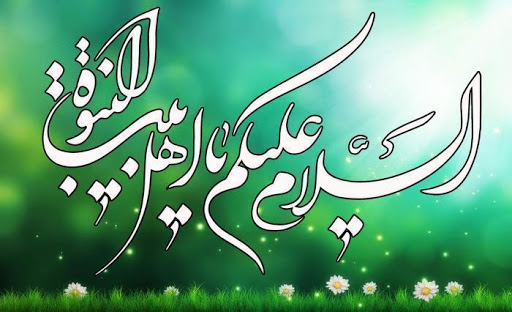  ۹جولائی بروز جمعہ  پاکستان بھر میں ”یوم عظمت اہلبیت “ منانے کا اعلان