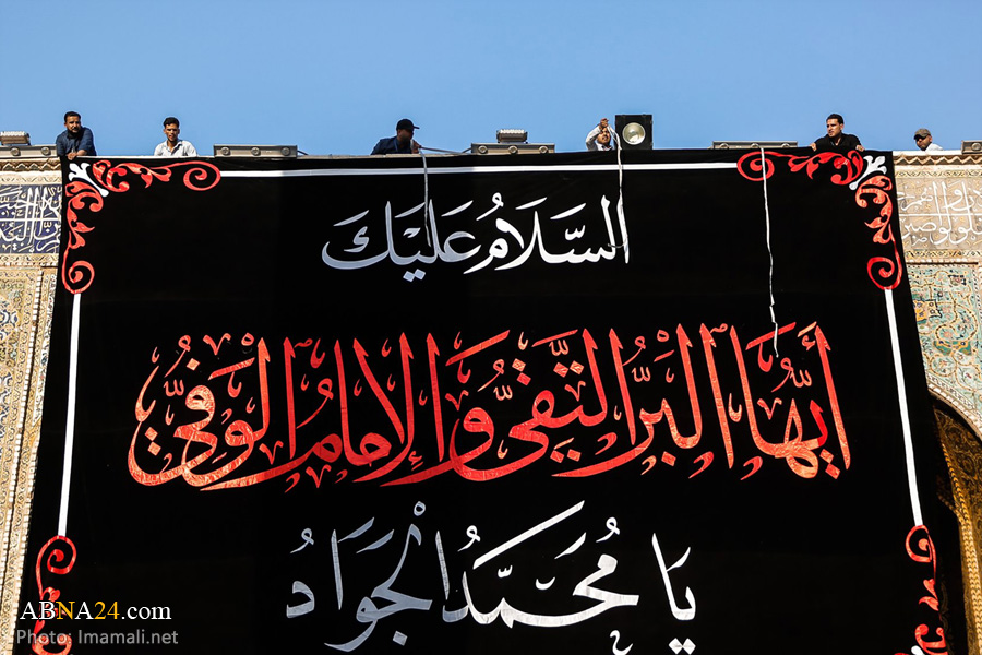 تقرير مصور / استعدادا لذكرى استشهاد الإمام الجواد (ع) العتبة العلوية المقدسة تنشر معالم الحزن والسواد 