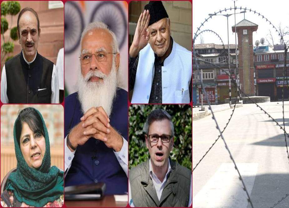 مودی کا "کُل جماعتی اجلاس" اور کشمیری عوام کی مایوسی