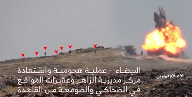 Al Ilam Al Harbi Rilis Video Pembebasan Kota Al Zahir dari Saudi