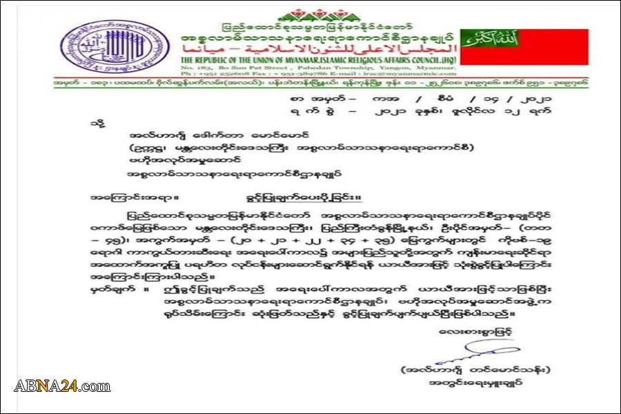 ဦးသိန္းစိန္ အစိုးရ လက္ထက္ ပိတ္သိမ္းခံ ရသည့္ အစၥလာမ္ သာသနာပိုင္ ဝတ္ျပဳေဆာင္ ေနရာ တြင္ ကိုဗစ္-၁၉ ကာကြယ္ ကုသေရး အတြက္ ျပည္သူ႔ အက်ိဳးျပဳ ေနရာ အျဖစ္ လုပ္ေဆာင္ရန္ စီစဥ္