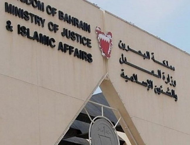 البحرين: الحكم بالسّجن 3 سنوات على شابين بتهمة التظاهر ضدّ التطبيع 