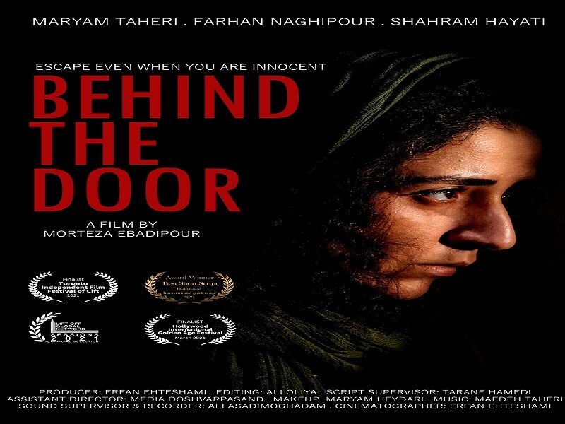 ایرانی فلم Behind the Door نے لیا امریکی فلمی میلے کا ایوارڈ 