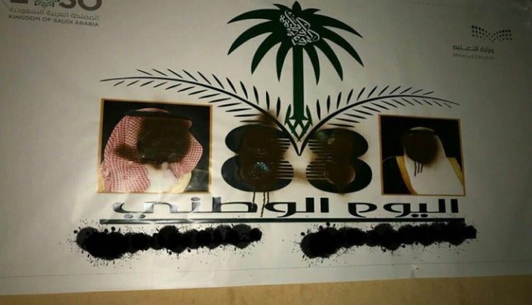 تصاعد الدعوات الشعبية لاحتجاج عرفة وسعوديون يشوهون صورة الملك