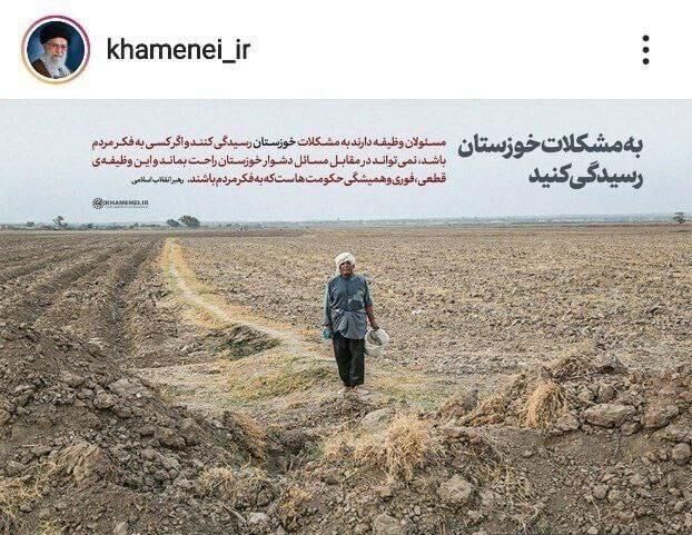 Imam Khamenei emphasizes solving of Khuzestan problems