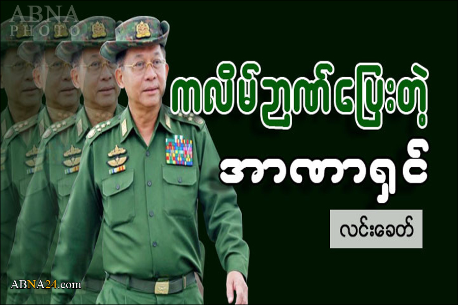   ကလိမ္ဉာဏ္ ေျပးတဲ့ အာဏာရွင္