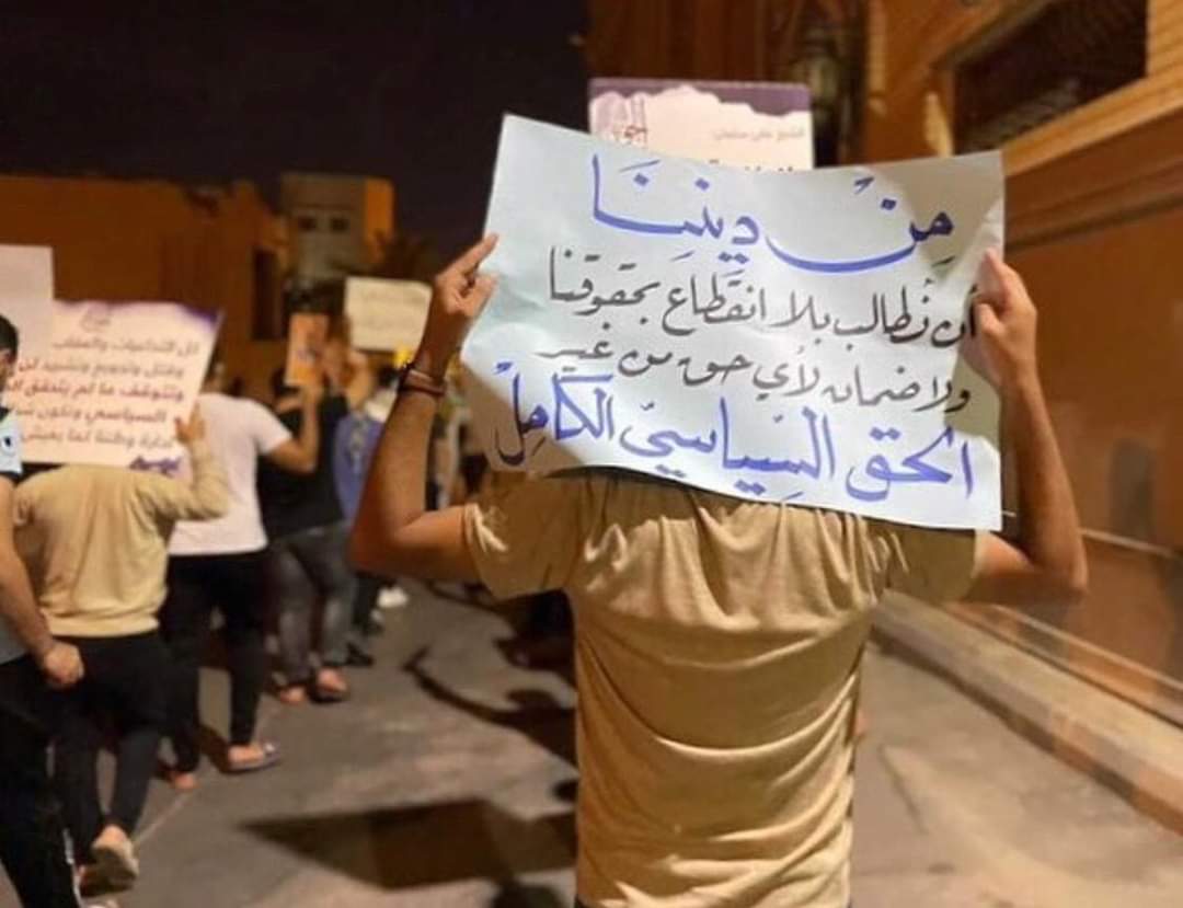 Photos: Peaceful protest in Bahrain towns demanding unconditional release of political prisoners 