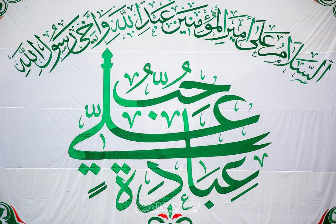 Photos: Imam Ali holy shrine preparing for auspicious Eid of al-Ghadir