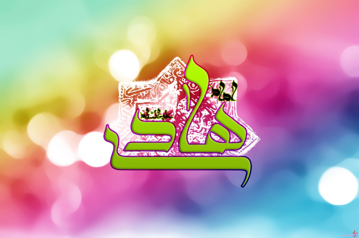 Ziyarat of 10th Shia Imam 'Ali al-Hadi'