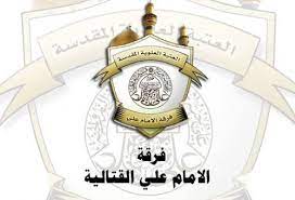 فرقة الامام علي (ع) تعلن اعداد الإصابات باستهدف معسكر الديوك 