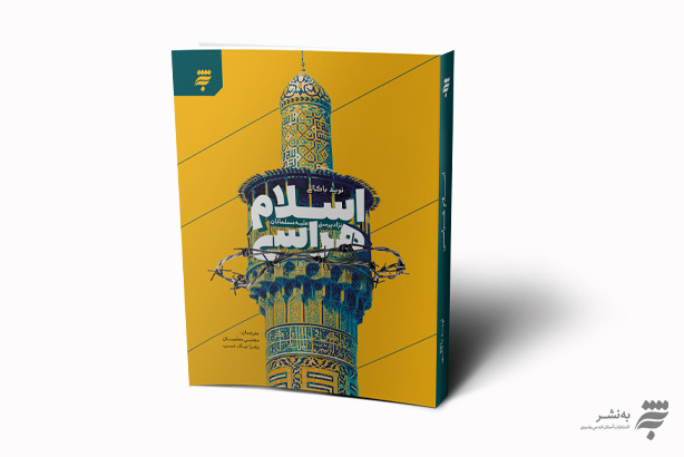 Behnashr new book, telling narrative of Islamophobia in Canada